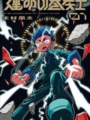 一拳超人式日常 漫画改编在线观看